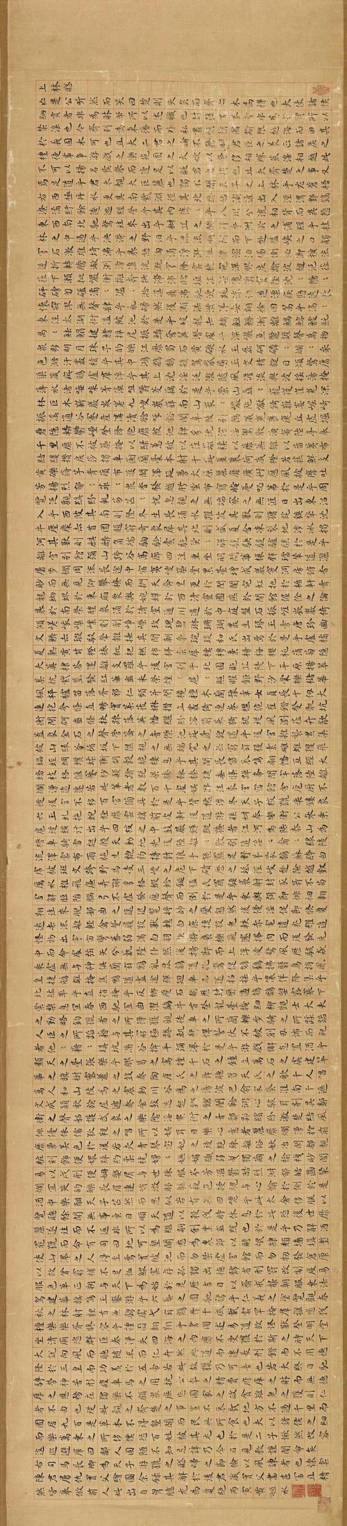 "(《明人小楷论》) 黄姬水行楷书《上林赋》