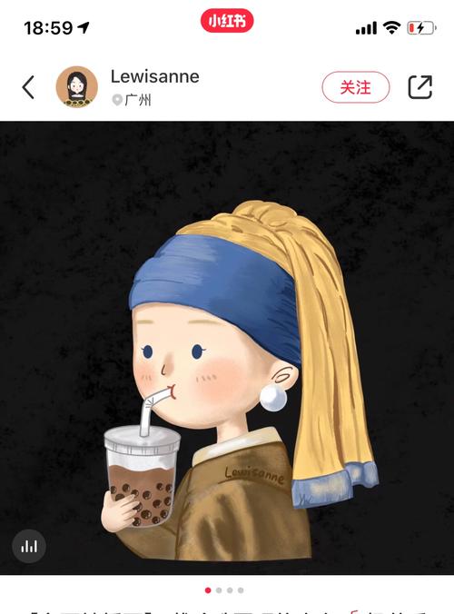 喝奶茶的《戴珍珠耳环的少女》
