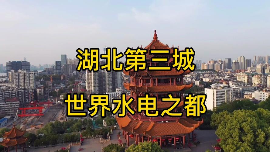 湖北第三城除武汉外第二个富有的城市经济媲美广东中山