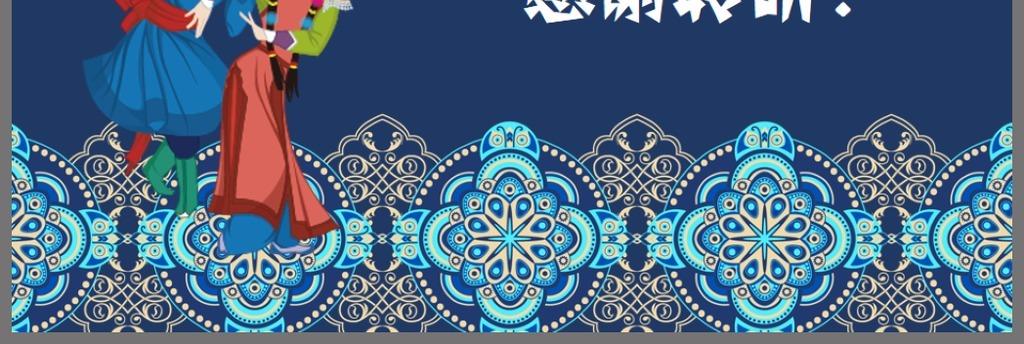 蒙古族民俗传统风格民族风动态ppt模板