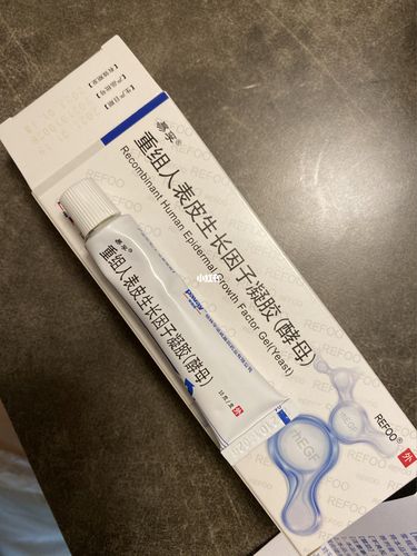 重组人表皮生长因子怎么用?