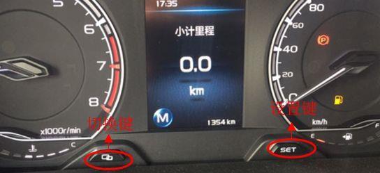 吉利缤瑞低配3.5寸组合仪表操作说明