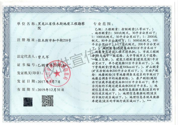 地质灾害治理工程施工,土地规划复垦,测绘资质,地基基础工程