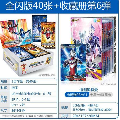 购客奥特曼卡片泰迦格罗布荣耀一周年纪念版礼盒大号满星3d金卡牌全套