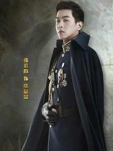 【无心法师】张若昀饰张显宗 高清壁纸 剧照