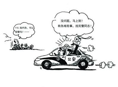 男子拉肚子拨110求纸巾 奇葩报警曝光引来市民吐槽