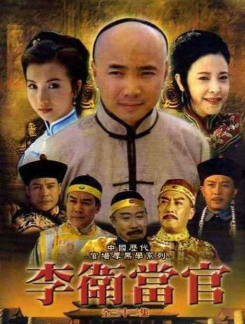 《李卫当官》12大主演现状,徐峥成大导演,陈好转行当老师