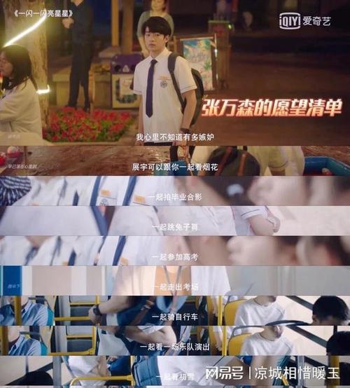 张万森自述视角我不介意对林北星的爱无人知晓