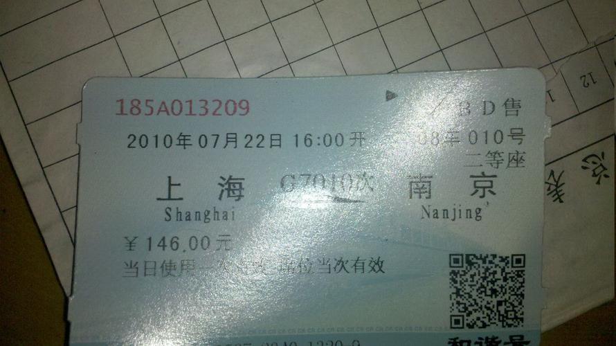 上海到南京的高铁是到上海的哪个地方上车?