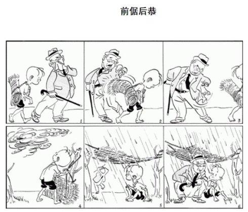 两个人的简笔画漫画集
