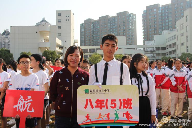 昆阳三中第21届体育运动会开幕式
