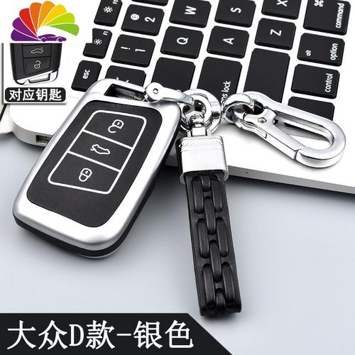 舒适主义探岳钥匙套个性330一汽大众19款帕萨特2019专用途铠凌渡 车壳