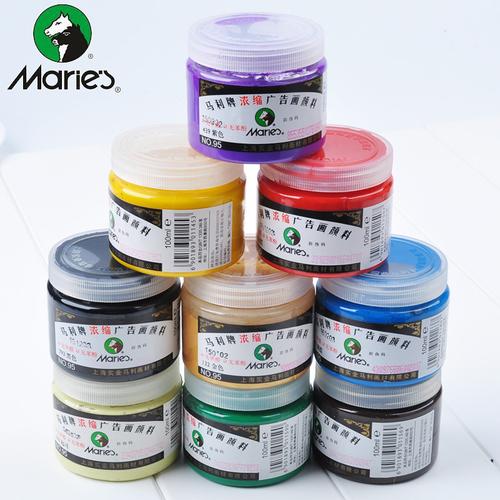 马利牌 95 100ml浓缩广告色水粉颜料 高等专业考试专用水粉
