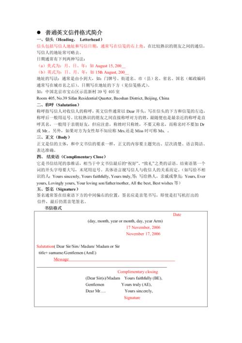 成人高考英语作文复习信件