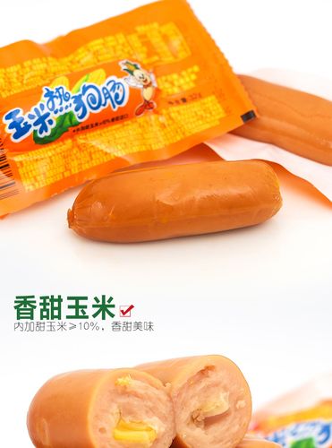 双汇32g玉米热狗肠香辣香脆肠组合火腿肠整箱上班族熬夜充饥烤肠