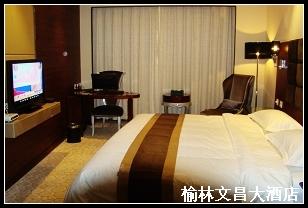 榆林文昌集团-陕西榆林市文昌集团