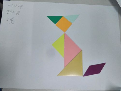 2016年12班～七巧板拼图画册