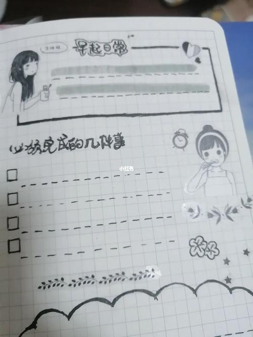 手帐|黑白色_手帐_黑白色_胶带_大学生_新手_手帐分享