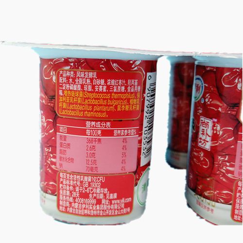 风味发酵乳儿童营养早餐整箱 杯尚补坊 16 100g 伊利红枣酸奶八连杯