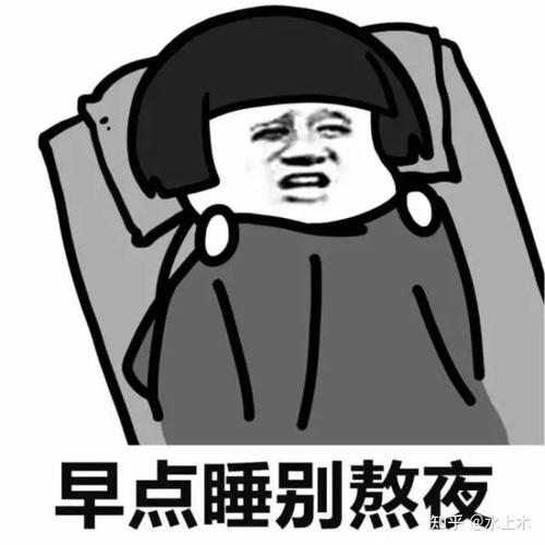 困了才睡?这8个坏习惯可能会毁了您的健康