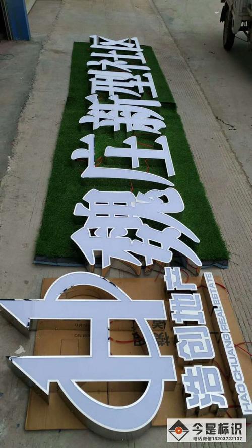 两套不锈钢侧面勾边效果的发光字图