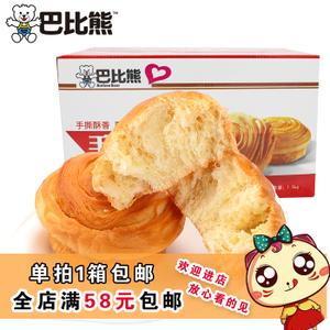 巴比熊手撕面包早餐蛋糕点心全麦口袋软小面包蒸零食品整箱1500g