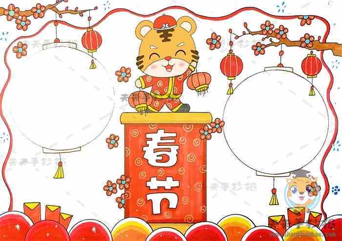 虎年春节手抄报得奖作品讲解2022春节手抄报内容素材大全