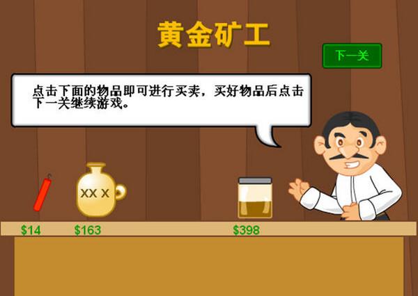 黄金矿工无敌版