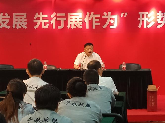 分公司总经理唐小军在上海站站区为员工作主题宣讲