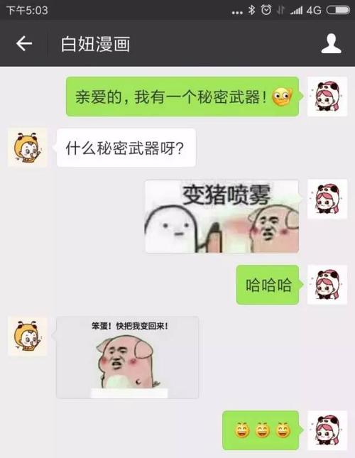 污的撩人的套路_套路大全聊天