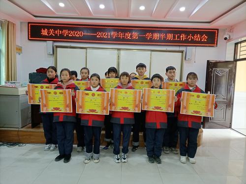 风正当扬帆 奋蹄争朝夕——洛南县城关中学召开半期工作总结暨表彰
