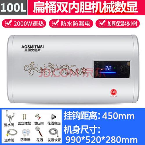劳伦电热水器扁桶40l50l60升80升100升家用储水式卫生间热水器 圆桶