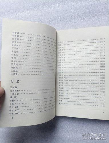 白族大本曲音乐