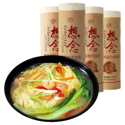 想念麦胚龙须面原味挂面鸡蛋面柳叶面多口味宽细挂面