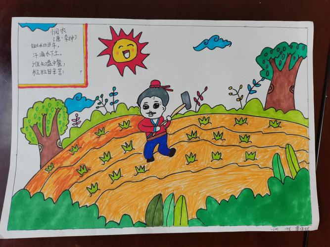 诗意童年,诗韵随行——育才小学一(4)中队诗配画活动