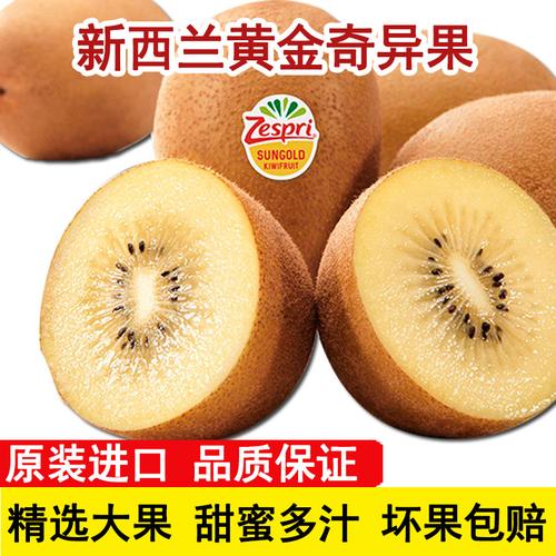 新西兰佳沛金奇异果进口黄金心猕猴桃新鲜当季水果一级精选礼盒装