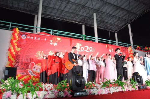 枣阳一中2020年鼠年迎新元旦文艺汇演