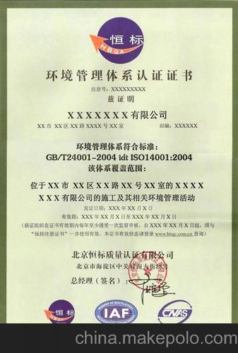 保定iso9001认证图片,保定iso9001认证图片大全,衡水
