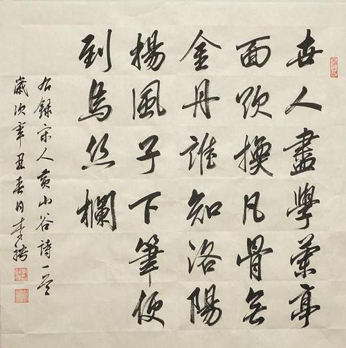 笔意洒脱 墨韵酣畅——李骋辛丑年书法作品欣赏