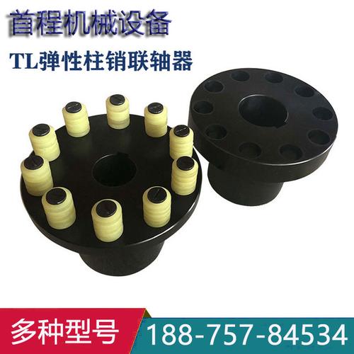 供应 tl型弹性套柱销联轴器 靠背轮 对轮联轴器 弹性联轴器