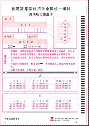 2021高考答题卡首次曝光! 今年每科要考多少分才能上重点?