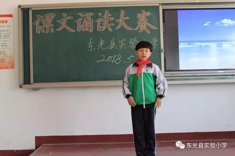 东光县实验小学少先队举行课文诵读比赛活动