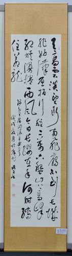 《韶关铁路地区职工美术书法摄影展》