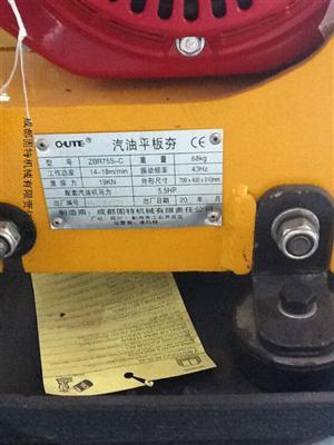 成都固特机械 zbr75s本田汽油平板打夯机