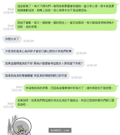 他跟女友啪啪啪突然听到「感恩seafood」,射后震怒po出line聊天记录