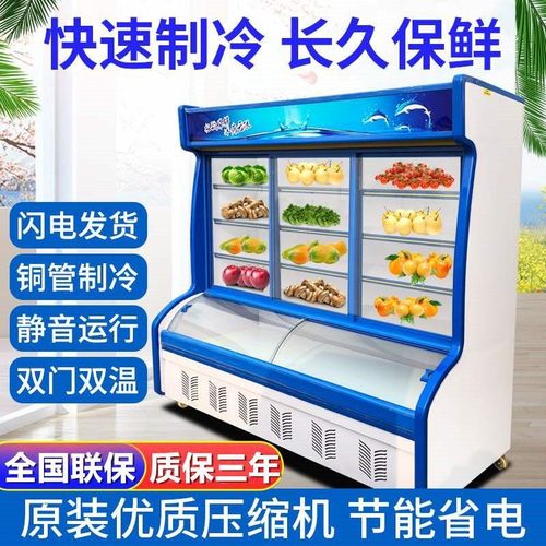 风幕柜冷藏展示柜麻辣烫展示柜饭店点菜柜商用超市蔬菜水果保鲜柜【1
