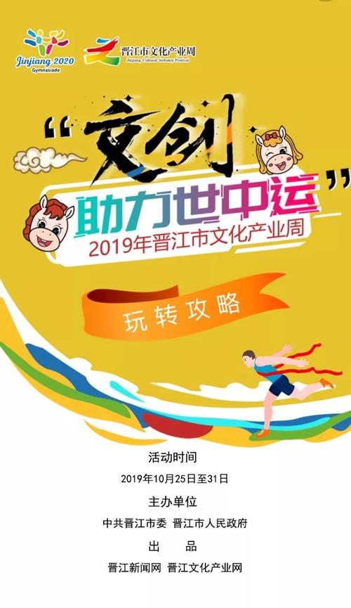 文创助力世中运!超人气的晋江文化产业周 精彩抢先剧透!