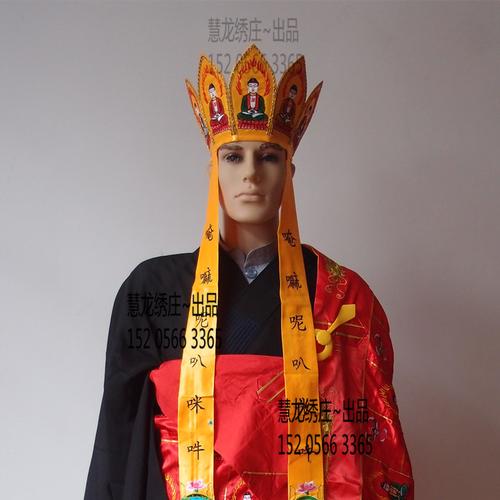 法师帽五佛冠毗卢帽佛教用品绣品旗幡盖经幢幡宝盖佛帐桌围布拜垫