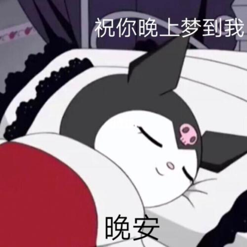 库洛米表情包94太可爱啦喜欢库洛米94_库洛米_表情包_我最爱的