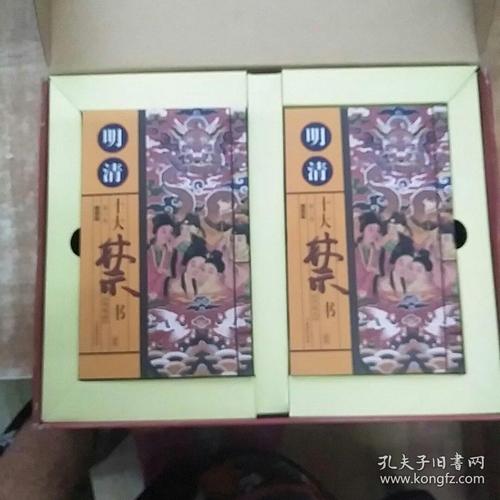 明清十大禁书(插图版)全十册 《一版一印》